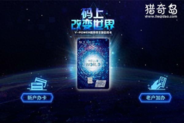 信用卡用哪家的，哪家行信用卡比较好 配图03