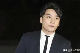 Burning Sun事件完结，胜利被判刑3年！性交易性暴力全部被认证图片