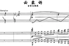 徐上瀛《溪山琴况》琴筝艺术理论研究（作者：王小平，刘颖）图片