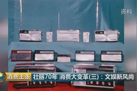 六十年代的潮物——收音机，如何发展变迁？图片