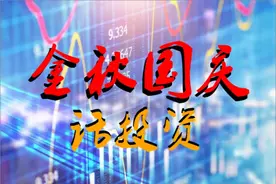 金秋国庆话投资：陈胜朋友圈（叶生）图片