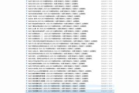 2021年届高考英语大一轮复习教案讲义+巩固练习（全国通用）图片