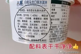 梦龙雪糕你还敢吃？疯了吧图片