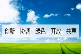 林建华：新发展理念是现代化建设的指导原则图片