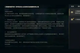 王者：未成年好自为之，英雄联盟手游不要下，这两项千万不要忽视图片