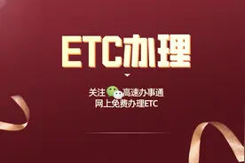 南昌市ETC办理网点整理图片