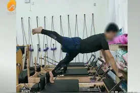 福建一女子在瑜伽馆上的“普拉提调理课”，让她痛不欲生图片