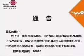 关于2G退网，这篇可以说是很全面了图片