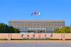 理性看待今年华北理工大学分数线垫底图片