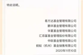 蚂蚁基金退钱！给你一个简单攻略图片