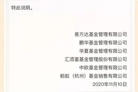 蚂蚁基金退钱！给你一个简单攻略图片
