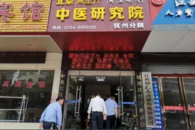 藏身抚州闹市！查！图片
