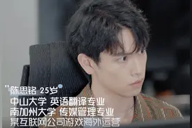 《心动的信号4》25岁男二有多富？一身潮牌，还与苏芒合影图片