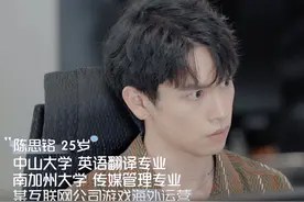 《心动的信号4》25岁男二有多富？一身潮牌，还与苏芒合影图片