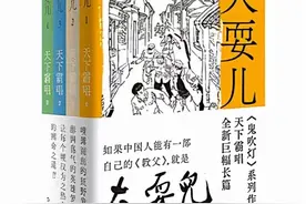 天下霸唱写少年故事，爷的青春又回来了。丨《大耍儿》图片