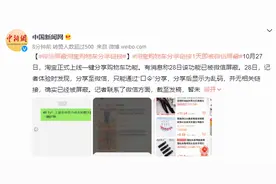 淘宝购物车分享链接1天即被微信屏蔽图片