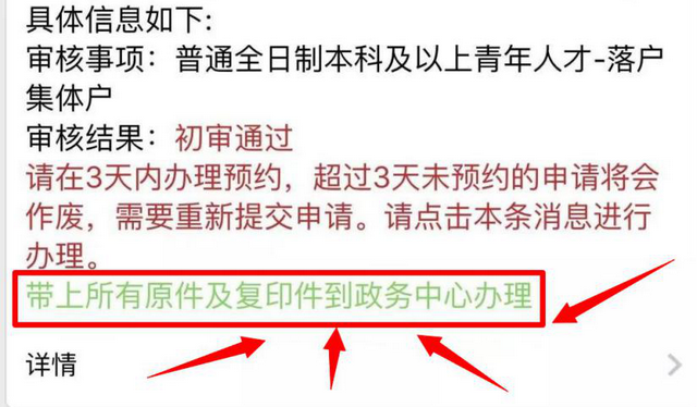 应届毕业生落户流程，最快一年可买房，错过这批再等两年