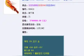 梦幻西游：土豪斥资百万领取千亿兽决，测试出了浮云神马的概率图片