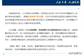 @汉中人，养老金涨了！图片
