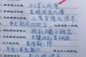 搞笑段子21：九年义务教育，里面有漏网之鱼啊图片