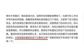 不少同学想放弃秋招了......图片