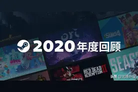 Steam年度回顾 来看看G胖又卖掉多少滞销游戏了图片
