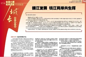 博奥隧道、亚运三馆、三江汇……钱塘江畔，即将开启新征程！图片