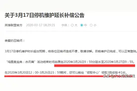 LOL不涉及新版本停机维护超14小时，玩家质疑：你到底维护个啥？图片