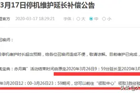 LOL不涉及新版本停机维护超14小时，玩家质疑：你到底维护个啥？图片