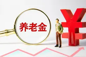 机关事业单位养老金和职业年金补发，中人养老金2024年有何新变化图片