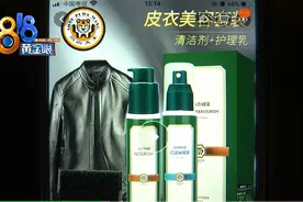 店员推荐的“药水”用完后完全崩溃？图片