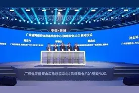 智慧大脑启用！广东成立网络安全110图片