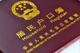 落户办法来了！雄安新区自2021年起试行居住证和积分落户制度图片