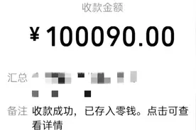 的姐遇“豪”客打车多付十万“多了送你了，不要了！”图片