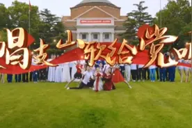 百年初心历久弥坚！清华师生校友共唱《唱支山歌给党听》图片
