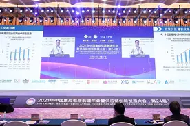 一文看尽IC制造年会干货！13位大佬谈中国芯片制造突围之路图片
