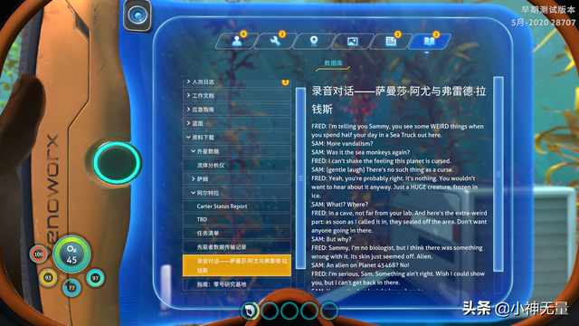 深海迷航零度之下重要地点及蓝图详解（浅海以及冰川盆地篇）