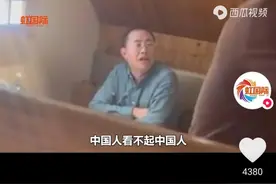 网曝江苏三星公司某男子与韩国同事吃饭，看不起中国人图片