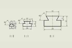 机械制图基础知识：比例图片