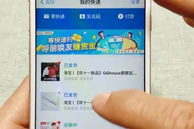 不知道怎么查快递，学学这方法，步骤教给你视频封面