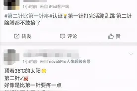 打疫苗第二针比第一针疼？上海疾控官方解释来了！关于第二针的疑问解答都在这里图片
