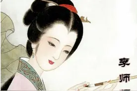 「人物志」北宋名伎李师师图片
