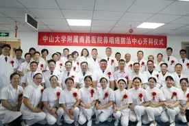 「重磅」中山大学附属南昌医院鼻咽癌防治中心正式开科图片