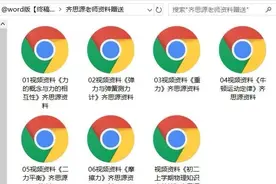 开学礼，送给初二同学高效学习物理的方法，受益匪浅图片