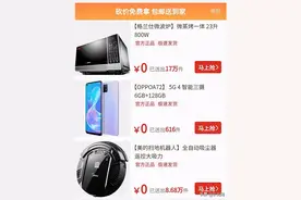 读懂拼多多“砍一刀”背后沉默的大多数图片