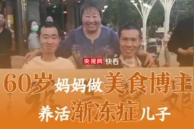 渐冻症兄弟背后的60岁“美食”妈妈：哭着没有笑着得劲儿图片