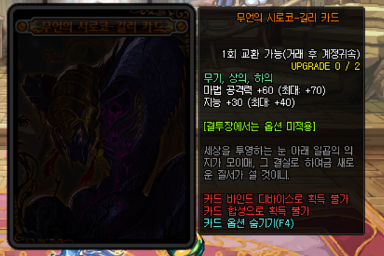 DNF：希洛克团本新增附魔卡片属性一览，完美毕业附魔需要全部换