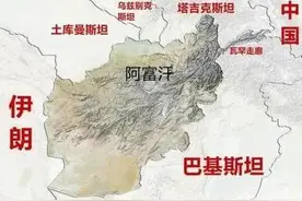 历史上阿富汗曾是中国的一部分图片