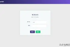 软路由OpenWrt X86软路由安装图片
