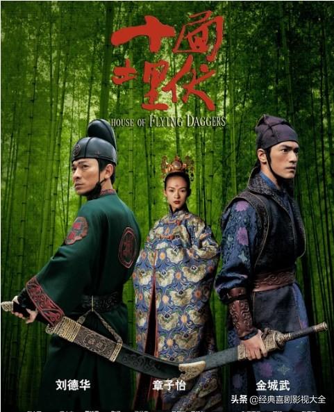 盘点“章子怡”10部经典电影，《十面埋伏》上榜，你都看过了？